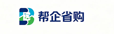 帮企省购｜一站式企业采购信息平台，汇聚企业产品信息，助力企业采购省钱降本